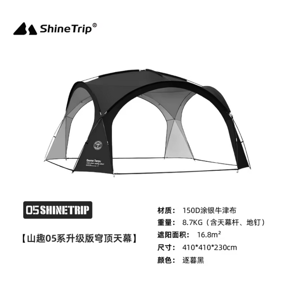 ShineTrip - ST-05 Series Dome Canopy With (( 2 Bib + 2 Net ))