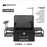 ShineTrip - 05 Tactical Aluminum Case - Signature Set