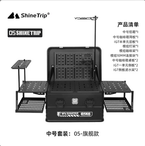 ShineTrip - 05 Tactical Aluminum Case - Signature Set