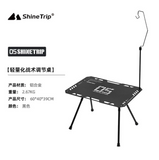 ShineTrip - ST-05 Series Lightweight Tactical Table