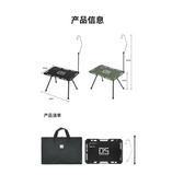 ShineTrip - ST-05 Series Lightweight Tactical Table