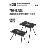 ShineTrip - ST-05 Series Lightweight Tactical Table