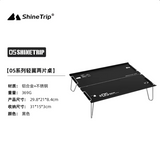 ShineTrip - ST-05 Light Wing Two Piece Table Set