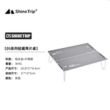 ShineTrip - ST-05 Light Wing Two Piece Table Set