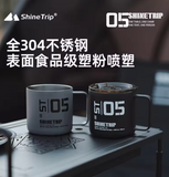 ShineTrip - ST-05 Series Tactical Camping Cup