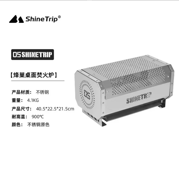 ShineTrip - ST-05 Series Nest Desktop Incinerator