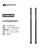 ShineTrip - ST-05 Series Canopy Pole