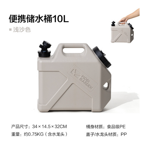 Mu Ze Portable Bucket