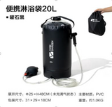 Mu Feng Portable Shower Bag